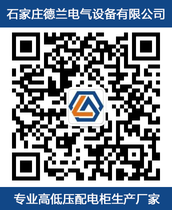 河北配電柜|河北配電箱|石家莊配電柜|石家莊配電箱|石家莊控制柜|石家莊電氣成套