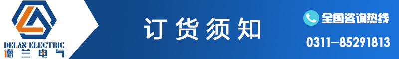 河北配電柜|河北配電箱|石家莊配電柜|石家莊配電箱|石家莊控制柜|石家莊電氣成套