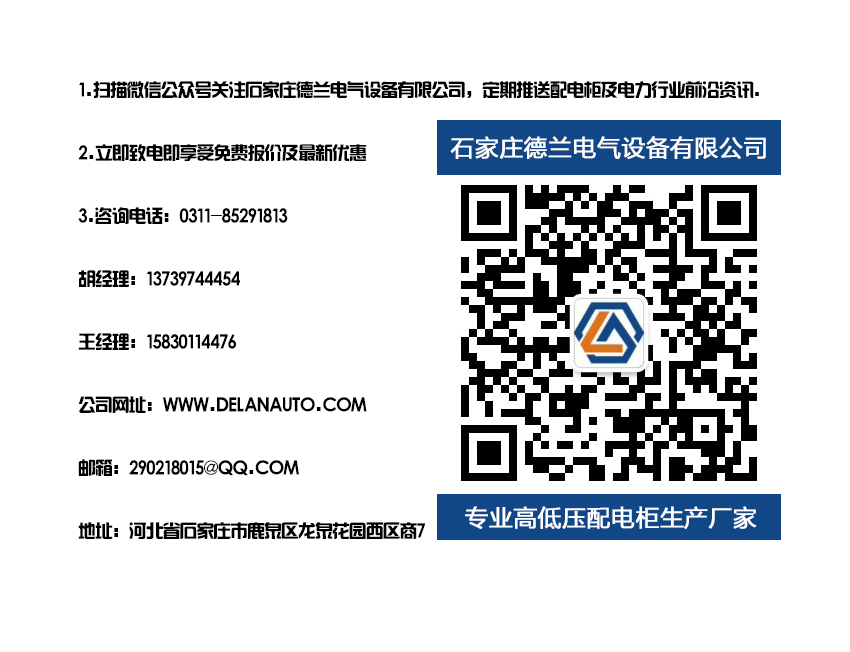 河北配電箱 河北配電箱